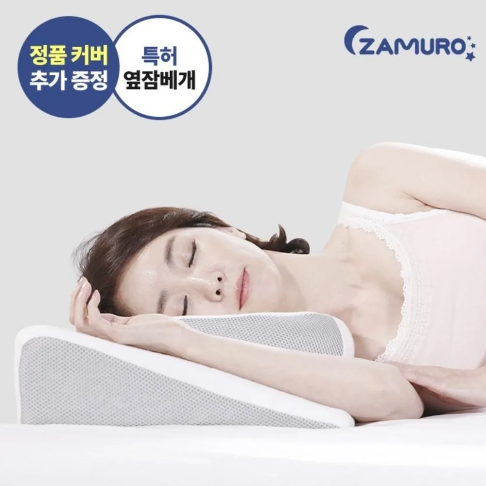 마이미 잠으로 옆잠베개 본품 그레이 + 추가커버 그레이 대표 이미지